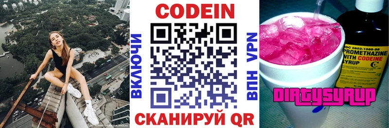 кракен ТОР  купить наркотик  Нерюнгри  Codein Purple Drank 