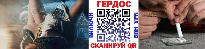 ГЕРОИН Heroin  Нерюнгри 
