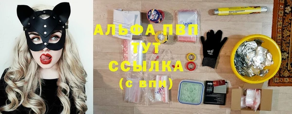 альфа пвп Балахна