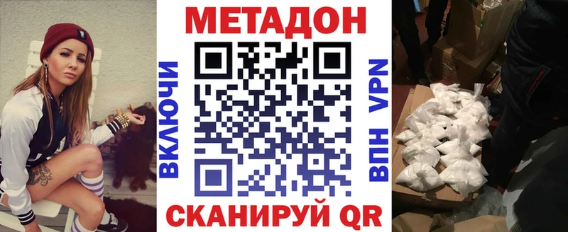 hydra   Нерюнгри  МЕТАДОН белоснежный 